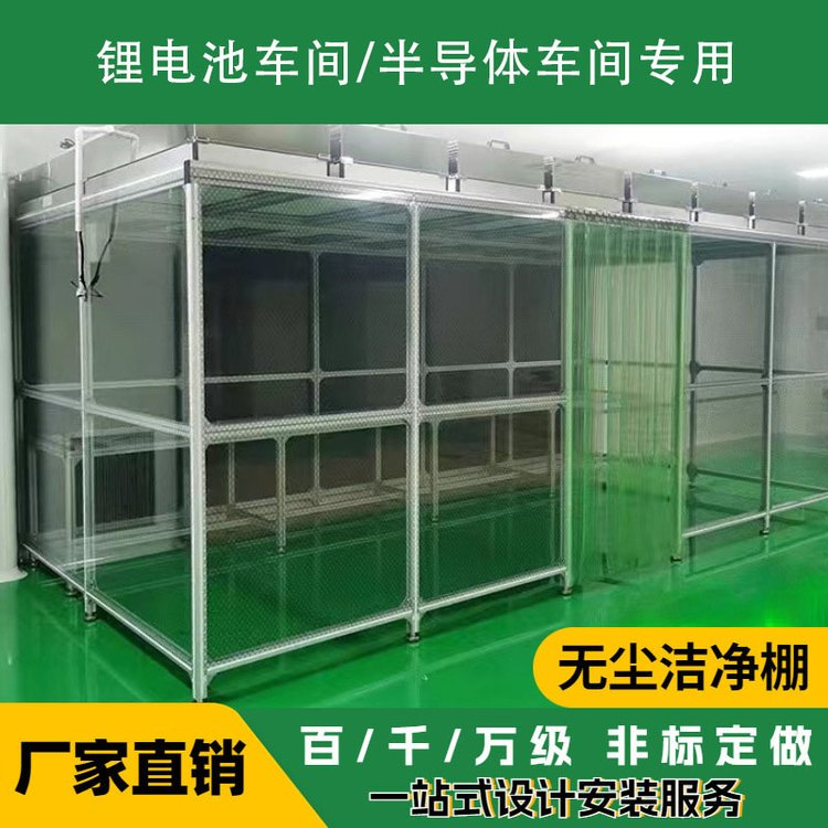 潔凈棚的成本、優勢、及缺點